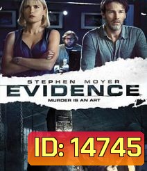 Evidence ชนวนฆ่าขนหัวลุก