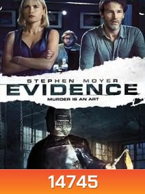 Evidence ชนวนฆ่าขนหัวลุก