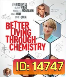 Better Living Through Chemistry (2014) คู่กิ๊กเคมีลงล็อค