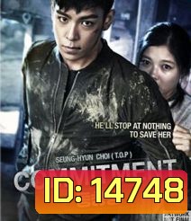 Commitment ล่าเดือด...สายลับเพชฌฆาต