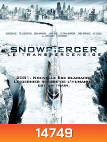 Snowpiercer (2013) ยึดด่วน วันสิ้นโลก