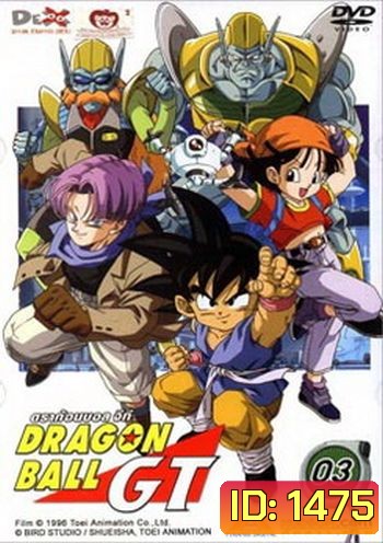 Dragon Ball GT Vol. 3 ดราก้อนบอล จีที ชุดที่ 3