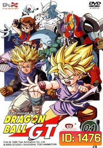 Dragon Ball GT Vol. 4 ดราก้อนบอล จีที ชุดที่ 4