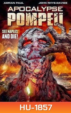 Apocalypse Pompeii ลาวานรกถล่มปอมเปอี