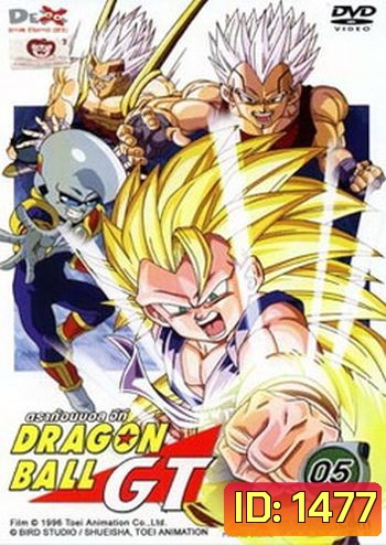Dragon Ball GT Vol. 5 ดราก้อนบอล จีที ชุดที่ 5