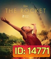 The Rocket (2013) บุญติดจรวด
