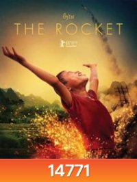 The Rocket (2013) บุญติดจรวด
