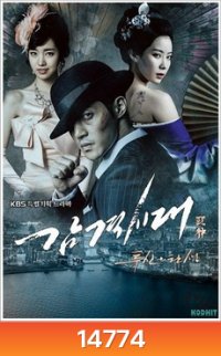Inspiring Generation