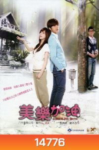 รักนี้มีแต่เธอ (LOVE KEEPS GOING)