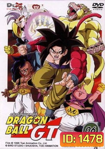 Dragon Ball GT Vol. 6 ดราก้อนบอล จีที ชุดที่ 6