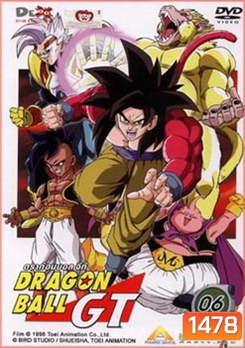 Dragon Ball GT Vol. 6 ดราก้อนบอล จีที ชุดที่ 6