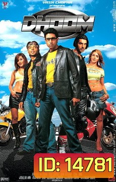Dhoom I บิดท้านรก 1 (2004)