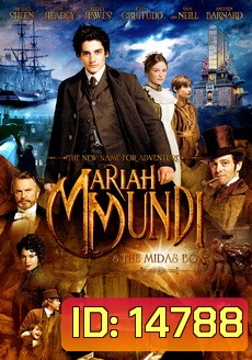 Mariah Mundi and The Midas Box มารายห์ มันดี้ ผจญภัยล่ากล่องปริศนาครองโลก