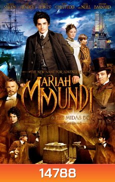 Mariah Mundi and The Midas Box มารายห์ มันดี้ ผจญภัยล่ากล่องปริศนาครองโลก