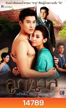 ลูกทาส
