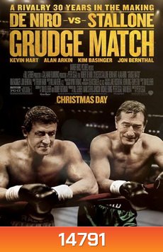 Grudge Match 2 เก๋า ปิดตำนานสังเวียนเดือด