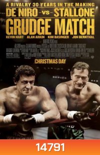 Grudge Match 2 เก๋า ปิดตำนานสังเวียนเดือด