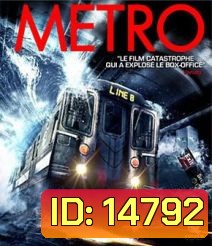 Metro (2013) รถด่วนขบวนนรก