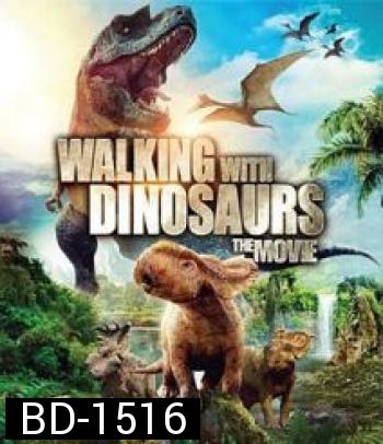 Walking With Dinosaurs The Movie วอล์คกิ้ง วิธ ไดโนซอร์ เดอะมูฟวี่