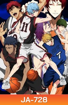 KUROKO no BASKET SEASON 2 คุโรโกะ โนะ บาสเก็ต ปี 2