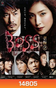 BOSS 2 (2011) ทีมล่าทรชน ภาค 2