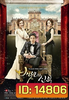 Bride of the Century