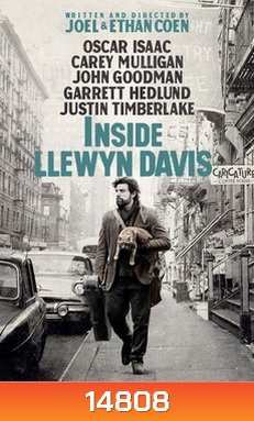 Inside Llewyn Davis-คน กีตาร์ แมว