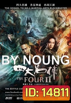 The Four 4 มหากาฬพญายม ภาค 2