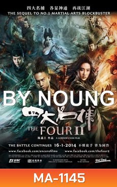 The Four 4 มหากาฬพญายม ภาค 2