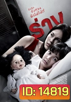 The Parallel (2014) ร่าง