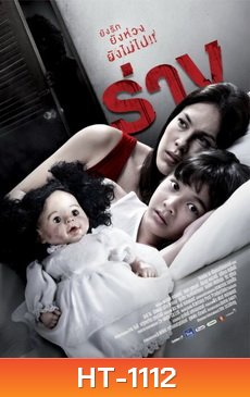 The Parallel (2014) ร่าง