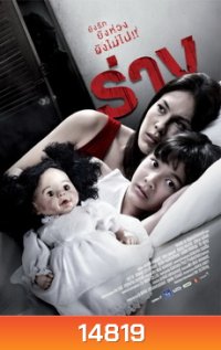 The Parallel (2014) ร่าง