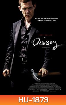 Oldboy โอลด์บอย เปิดบัญชีแค้น