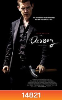 Oldboy โอลด์บอย เปิดบัญชีแค้น