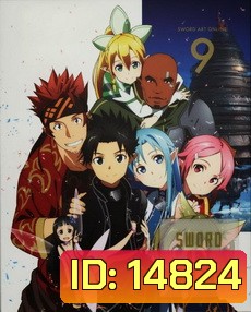 Sword Art Online 9 - ซอร์ด อาร์ต ออนไลน์ 9