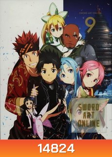 Sword Art Online 9 - ซอร์ด อาร์ต ออนไลน์ 9