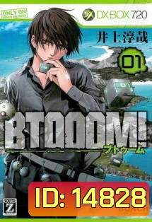BTOOOM!- บึ้มแxงเลย! เกมนรกพันธุ์โหด Vol. 1-4