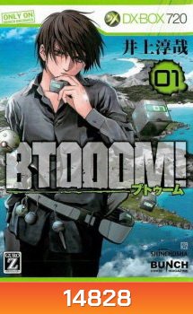 BTOOOM!- บึ้มแxงเลย! เกมนรกพันธุ์โหด Vol. 1-4