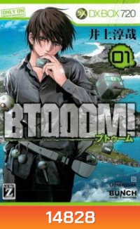 BTOOOM!- บึ้มแxงเลย! เกมนรกพันธุ์โหด Vol. 1-4