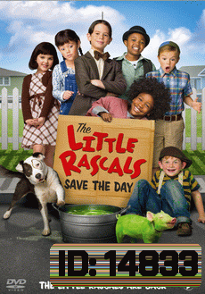 The Little Rascals Save The Day แก๊งจิ๊วจอมกวน 2