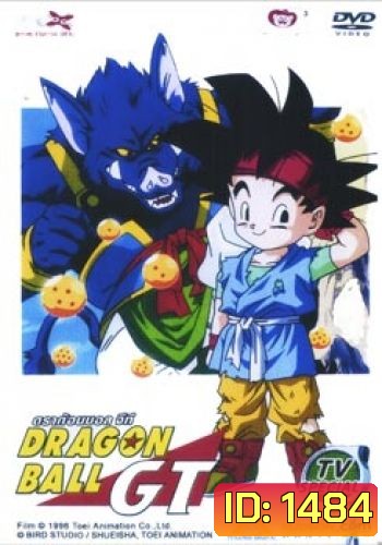 Dragon Ball GT Vol. 12 ดราก้อนบอล จีที ชุดที่ 12