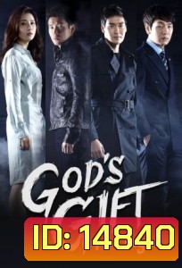 God's Gift - 14 Days