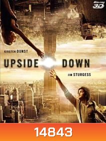 Upside Down (2012) นิยามรักปฎิวัติสองโลก 3D