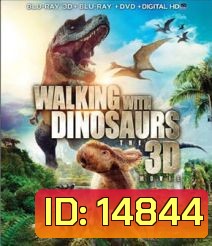 Walking With Dinosaurs The Movie (2013) วอล์คกิ้ง วิธ ไดโนซอร์ เดอะมูฟวี่ 3D