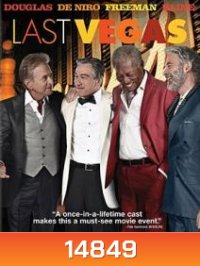 Last Vegas (2013) แก๊งค์เก๋า เขย่าเวกัส
