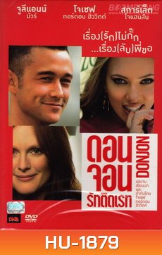 Don Jon รักติดเรท