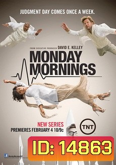 Monday Mornings Season 1 (มันเดย์ มอร์นิ่งส์)