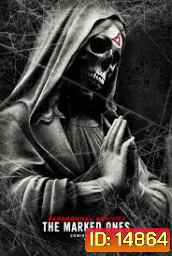 Paranormal Activity: The Marked Ones เรียลลิตี้ ขนหัวลุก
