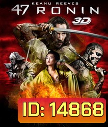 47 Ronin (2013) 47 โรนิน มหาศึกซามูไร (3D)