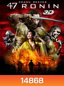 47 Ronin (2013) 47 โรนิน มหาศึกซามูไร (3D)